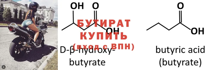 БУТИРАТ GHB  Починок 