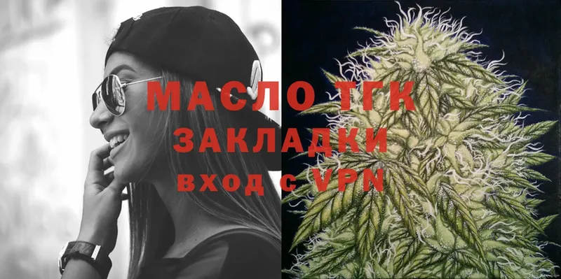 Дистиллят ТГК THC oil Починок